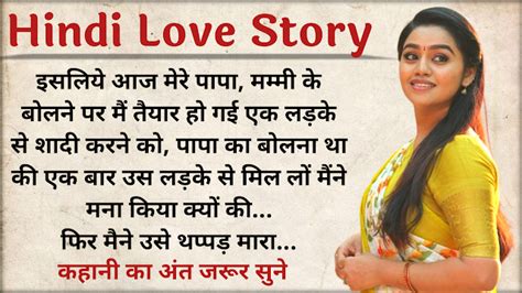 hindi romantic sexy story|Hot Love Story in Hindi 